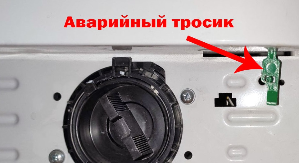 Как снять блокировку стиральной машины 