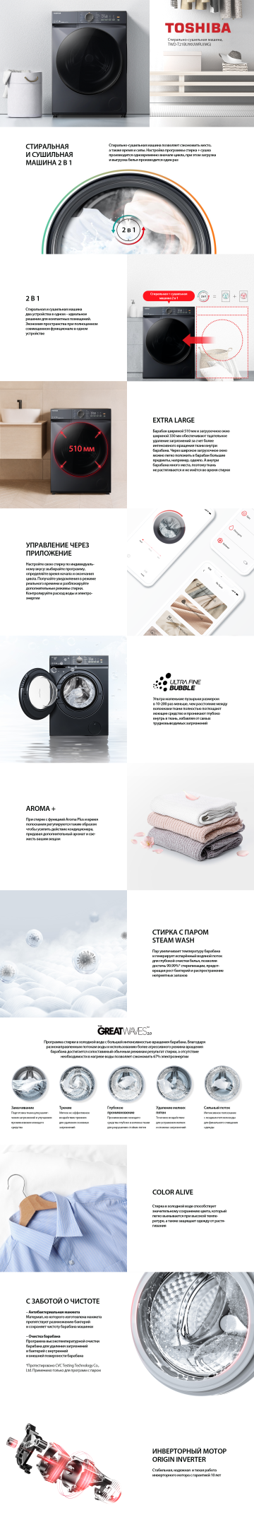 Toshiba TWD-T21BU90UWRU(MG)