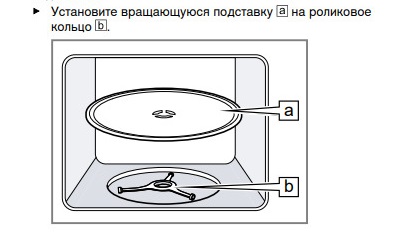 Обзор микроволновой печи Bosch FFL020MW0