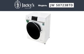 Стиральная машина Jacky`s JW S0723BTD