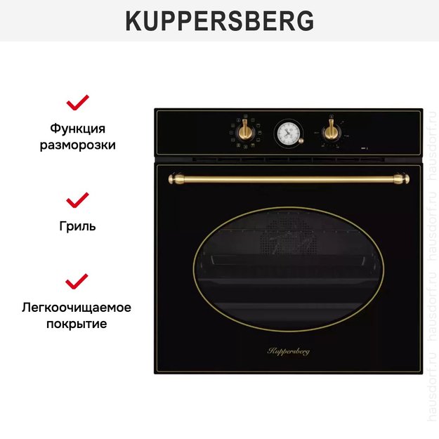 Духовой шкаф Kuppersberg SR 6911 B Bronze (preview 6)