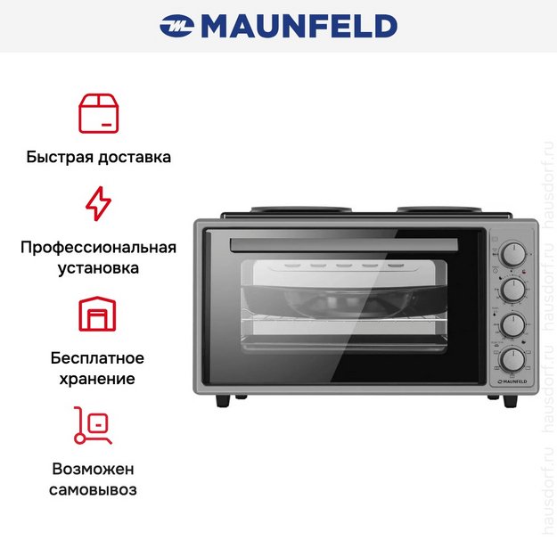 Мини-печь Maunfeld MMO-483MGR01H (preview 14)