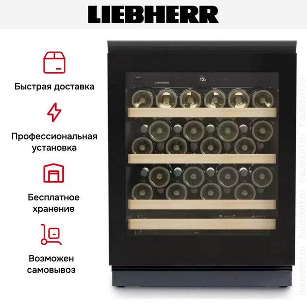 Встраиваемый винный шкаф Liebherr UWgb 3631 Vinidor (preview 8)