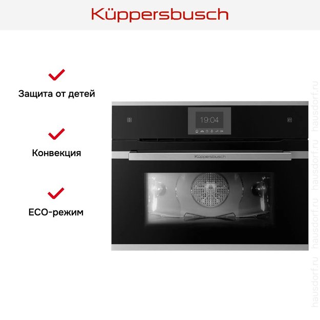 Компактный духовой шкаф с паром Kuppersbusch CBD 6550.0 S1-Airfry (preview 8)