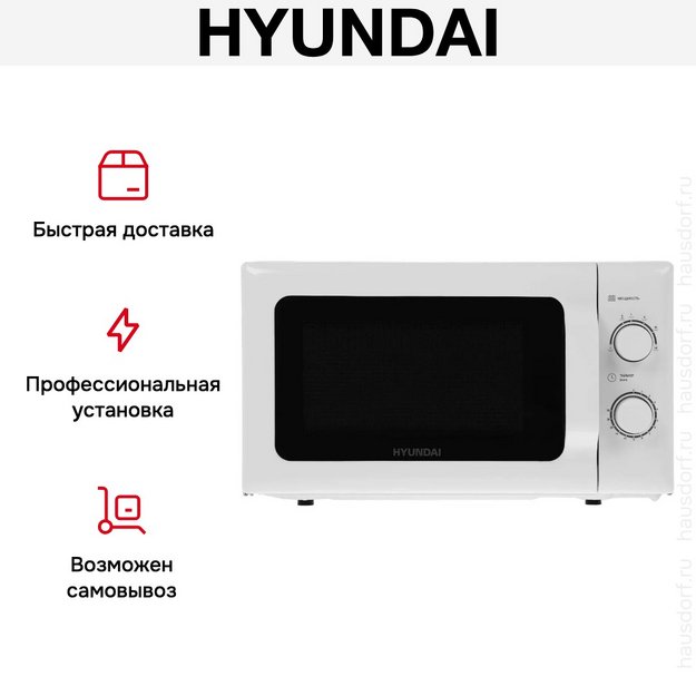 Микроволновая печь Hyundai HYM-M2051 (фото 13) Микроволновая печь Hyundai HYM-M2051 (preview 13)