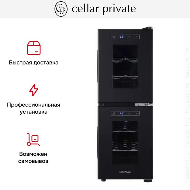 Винный шкаф CellarPrivate CP012-2E (preview 13)