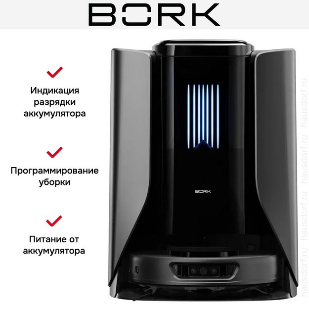 Робот-пылесос BORK V851 (preview 9)
