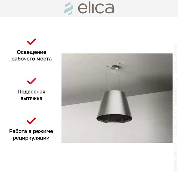 Вытяжка Elica EASY UX IX/F/50 (preview 5)