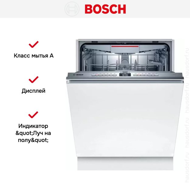 Встраиваемая посудомоечная машина Bosch SMV 4 HVX33E (preview 5)