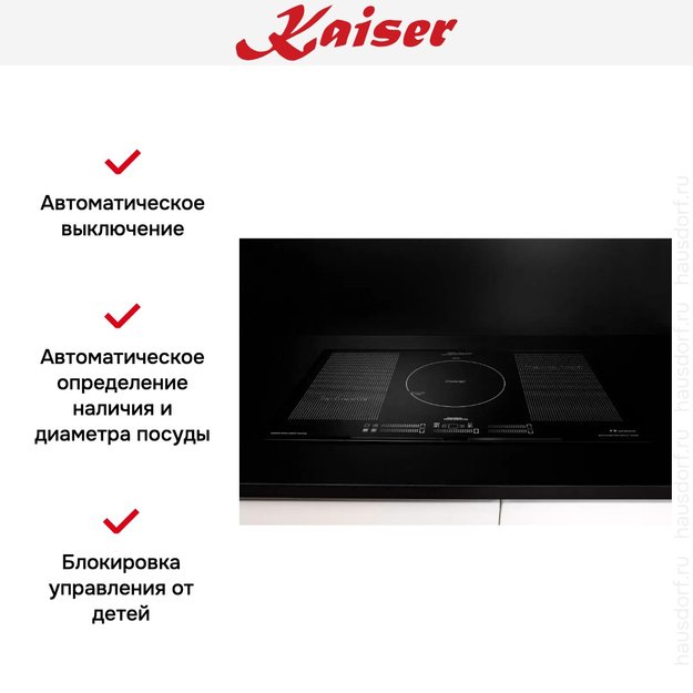 Индукционная варочная поверхность Kaiser KCT 777 FI (preview 14)