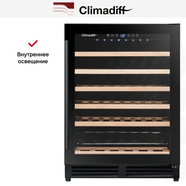 Винный шкаф Climadiff CBU51S2B (фото 13) Винный шкаф Climadiff CBU51S2B (preview 13)