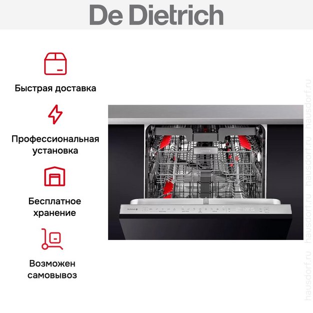 Встраиваемая посудомоечная машина De Dietrich DCJ632DQX (preview 9)