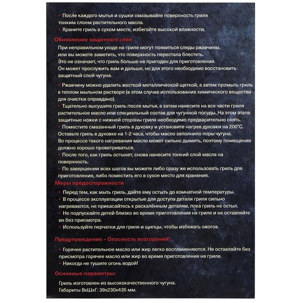 Гриль для варочных панелей KRONA KRGRL001 (preview 5)