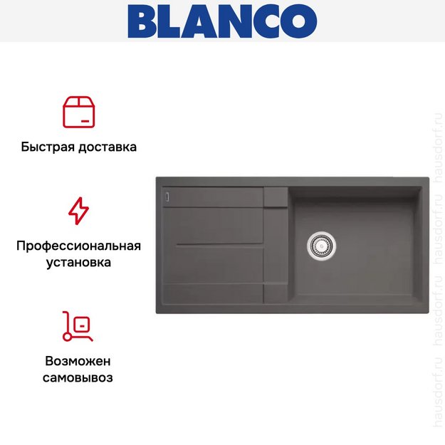 Мойка Blanco Metra XL 6S темная скала (preview 10)