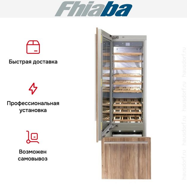 Встраиваемый винный шкаф Fhiaba S601TWT3 (preview 3)