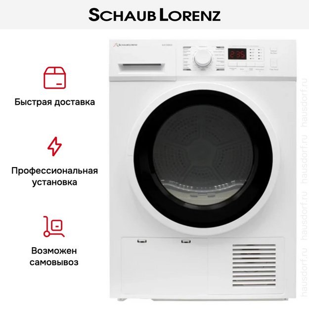 Сушильная машина Schaub Lorenz SLR CW820 (preview 13)