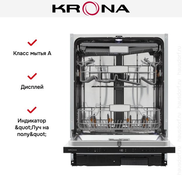 Встраиваемая посудомоечная машина KRONA WESPA 60 BI V2 (preview 21)