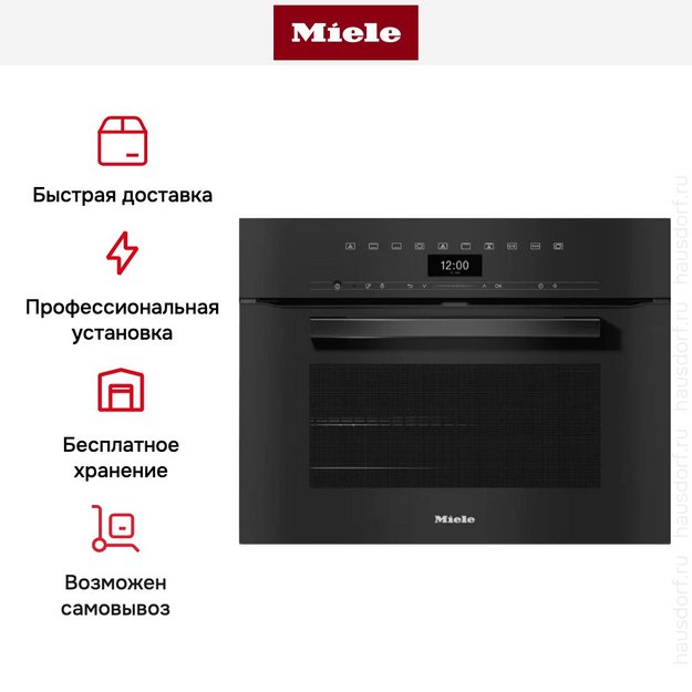 Духовой шкаф Miele H 7440 B OBSW (фото 7) Духовой шкаф Miele H 7440 B OBSW (preview 7)