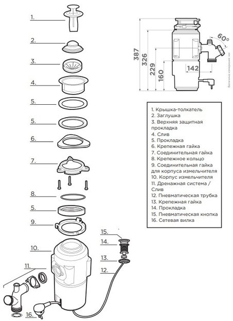 Измельчитель пищевых отходов Omoikiri NAGARE SLIM 900 (preview 4)
