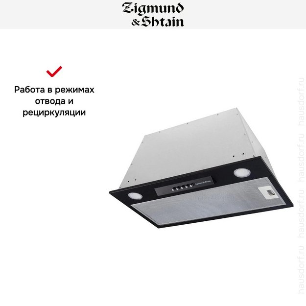 Встраиваемая вытяжка Zigmund Shtain K 012.5 B (preview 5)