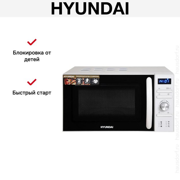 Микроволновая печь Hyundai HYM-D3027 (preview 11)