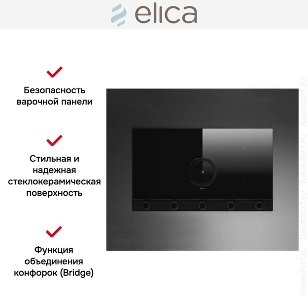 Варочная панель с вытяжкой Elica NIKOLATESLA UNPLUGGED BL/F/90 (фото 7) Варочная панель с вытяжкой Elica NIKOLATESLA UNPLUGGED BL/F/90 (preview 7)