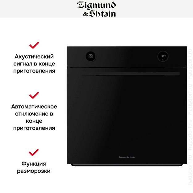 Электрический духовой шкаф Zigmund Shtain E 160 B (preview 7)
