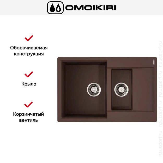 Мойка Omoikiri DAISEN 78-2T DC (preview 2)