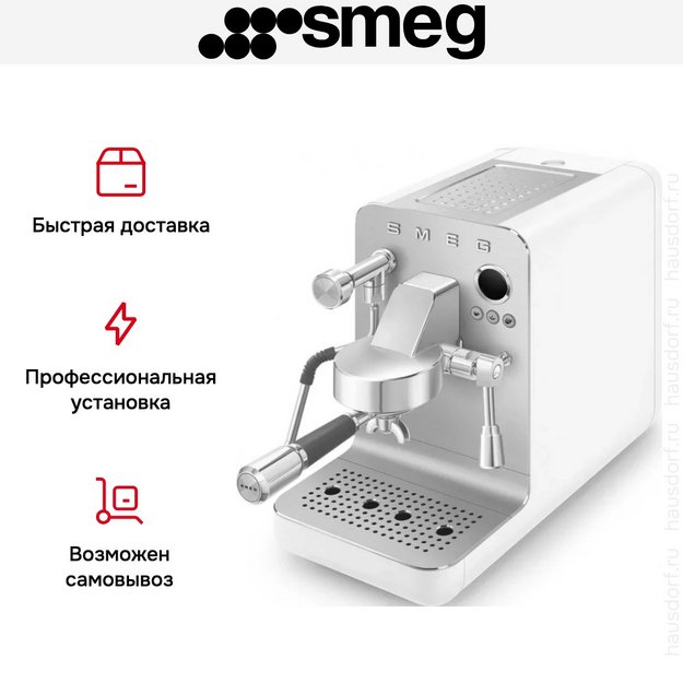Кофемашина-эспрессо Smeg EMC02WHMEU (фото 10) Кофемашина-эспрессо Smeg EMC02WHMEU (preview 10)