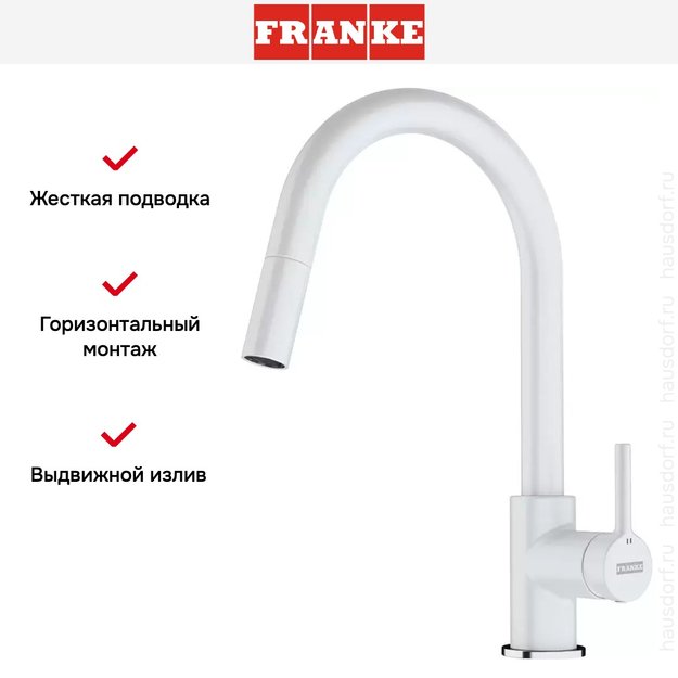 Смеситель Franke Lina с выдвижным шлангом белый (preview 2)
