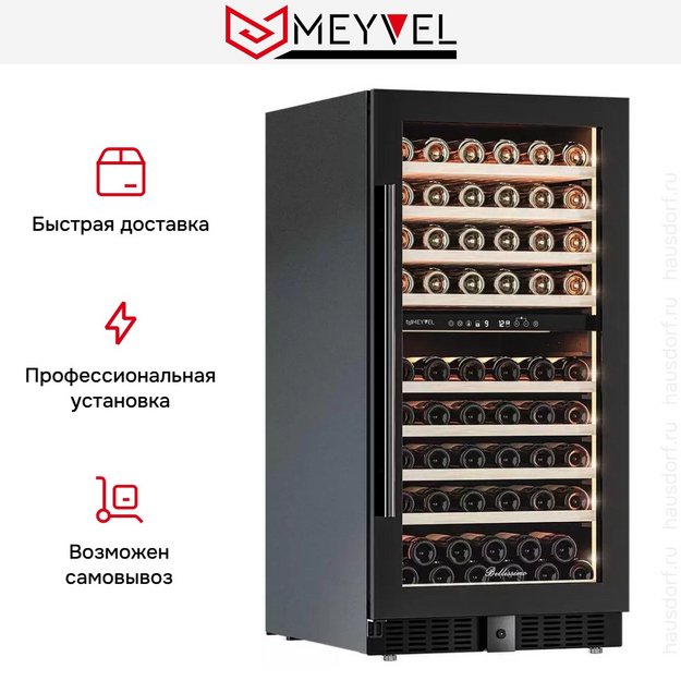 Винный шкаф Meyvel MV99PRO-KBT2 (preview 23)