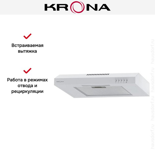 Встраиваемая вытяжка KRONA JILLIAN 500 white PB (preview 14)