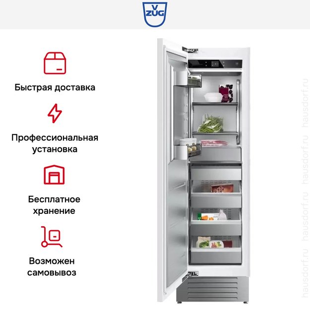 Встраиваемая морозильная камера V-ZUG V6000 Supreme FR6T-51099 L (preview 7)