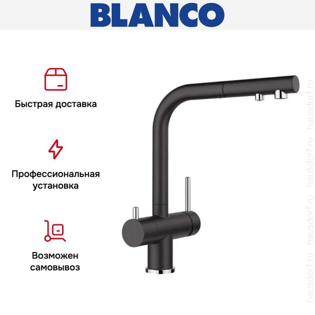 Смеситель Blanco FONTAS-S II 526158 Silgranit черный (preview 5)