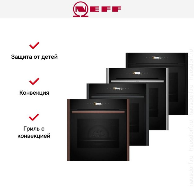 Духовой шкаф Neff B29CR3AY0 (preview 12)