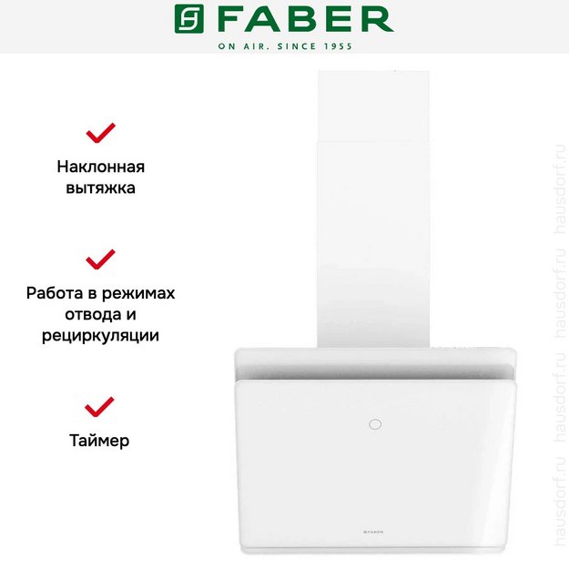 Вытяжка Faber TOCCO WH 50 (preview 13)
