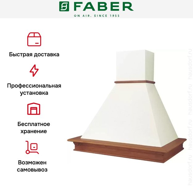 Вытяжка Faber RANCH 90 корпус белый (preview 5)