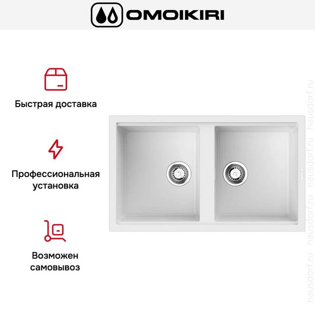 Мойка Omoikiri Kitagawa 86-2 WH (preview 4)