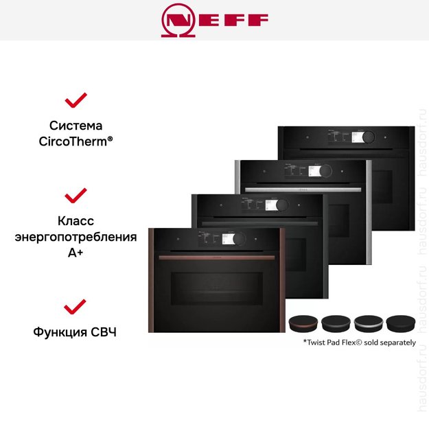 Компактный духовой шкаф с микроволнами Neff C29MY7MY0 (preview 11)