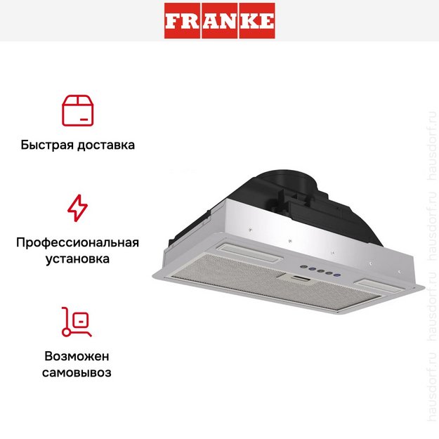 Встраиваемая вытяжка Franke FLICK 60 SS (preview 12)