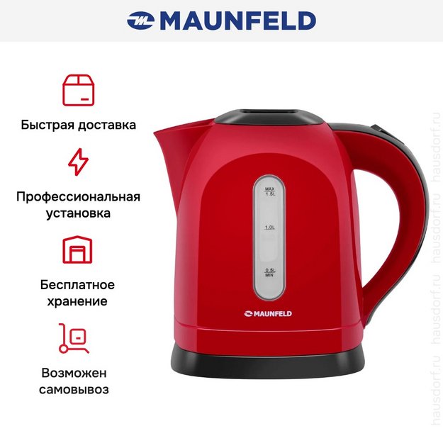Чайник Maunfeld MGK-632R (preview 14)