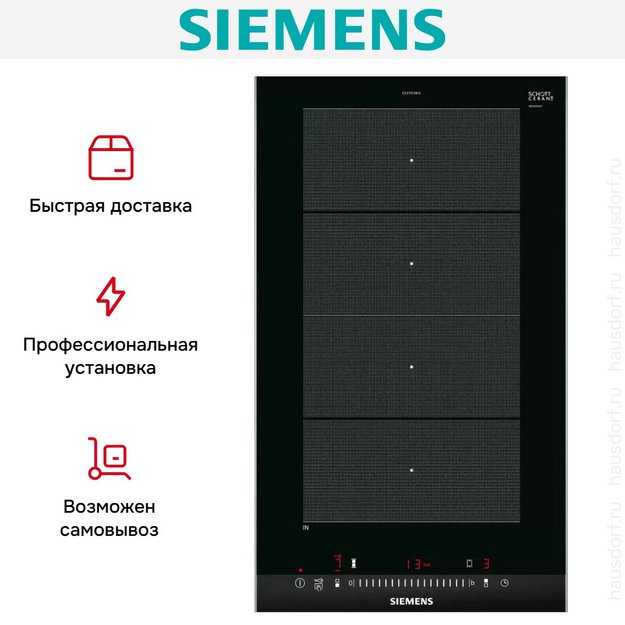 Варочная панель Siemens EX375FXB1E (preview 8)