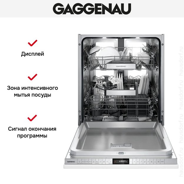 Встраиваемая посудомоечная машина Gaggenau DF480101F (preview 3)