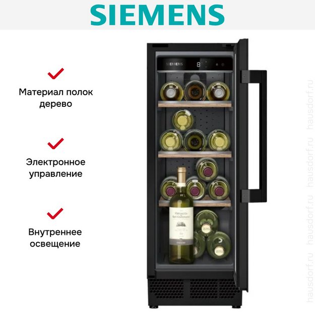 Встраиваемый винный шкаф Siemens KU 20WVHF0 (preview 3)