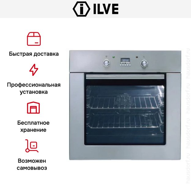 Духовой шкаф Ilve 600-SXMP (preview 6)