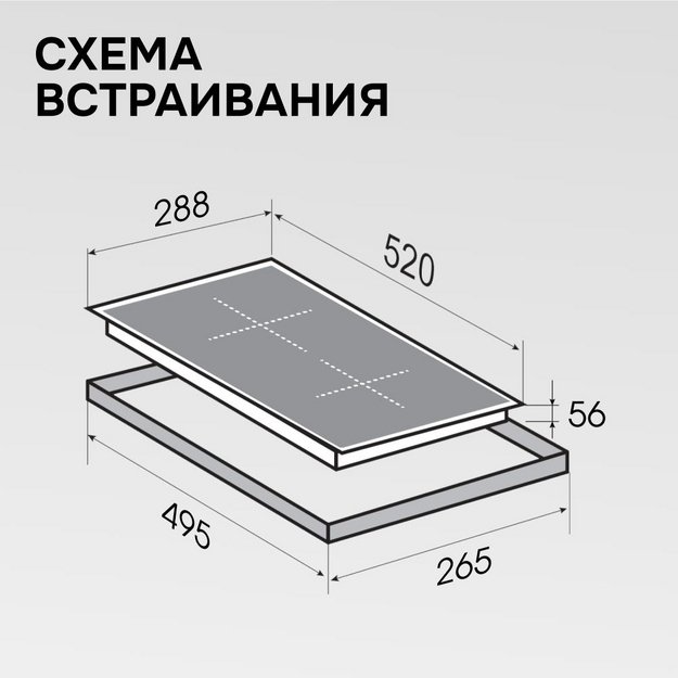 Стеклокерамическая варочная панель Zigmund & Shtain CI 22.3 B (preview 11)