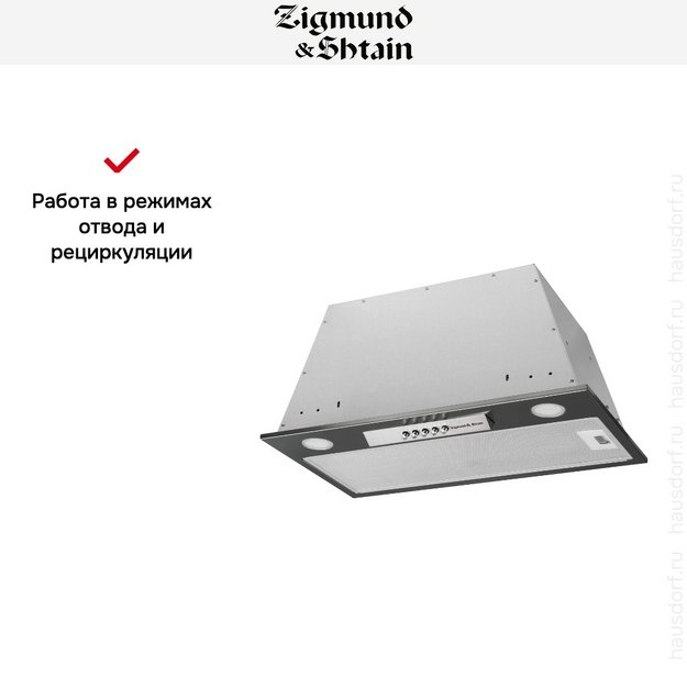 Встраиваемая вытяжка Zigmund Shtain K 012.5 S (фото 7) Встраиваемая вытяжка Zigmund Shtain K 012.5 S (preview 7)