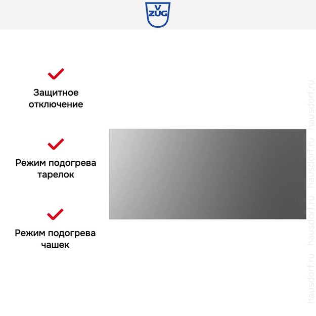 Встраиваемый подогреватель посуды V-ZUG V4000 28 WDED6V1C платина (preview 7)
