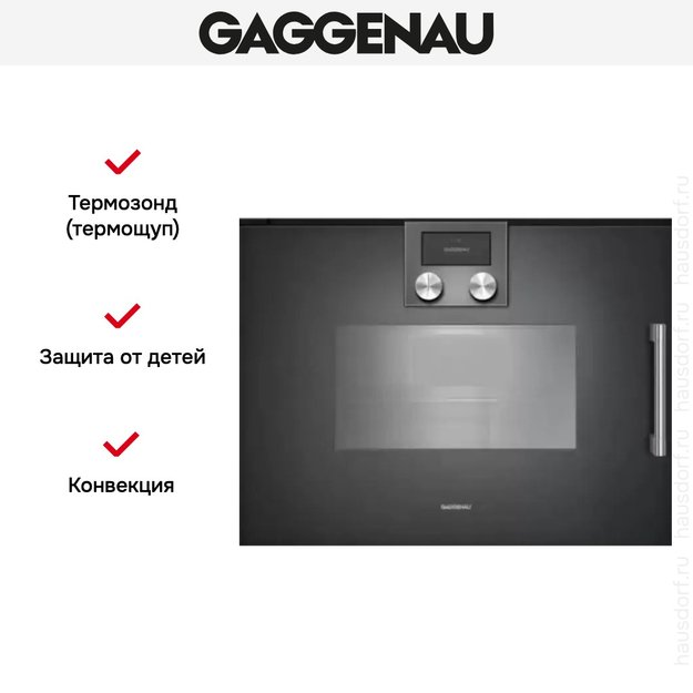 Духовой шкаф - пароварка Gaggenau BSP 261-101 (preview 7)