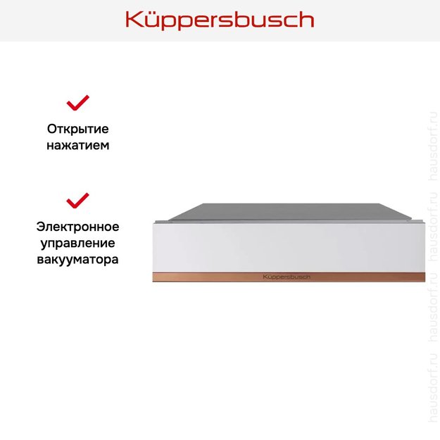 Вакууматор Kuppersbusch CSV 6800.0 W7 Copper (preview 4)